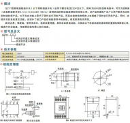 QZY1微電腦超速開關(guān)QZY1-0.1/9.9，QZY1-1/99皮帶測(cè)速傳感器AHE-S3012M